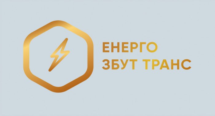 ТОВ "Енерго Збут Транс" отримало Сертифікат на систему управління якістю 